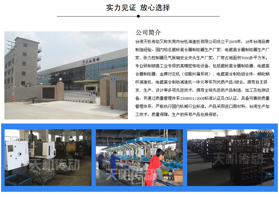 斷電剎車器廠家 斷電剎車器廠家